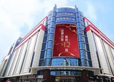 武汉汉正街品牌衣饰批发广场